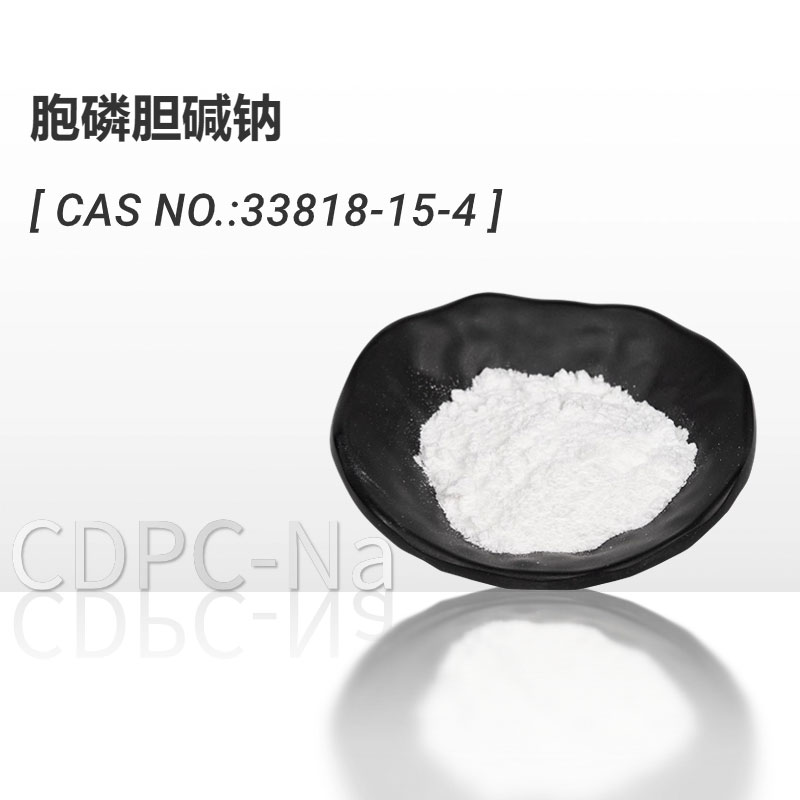 胞磷胆碱钠
